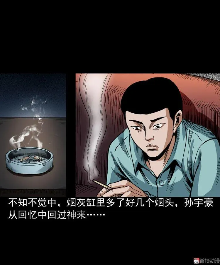 三枪老爷诡案实录漫画漫画,讨命（下）1图