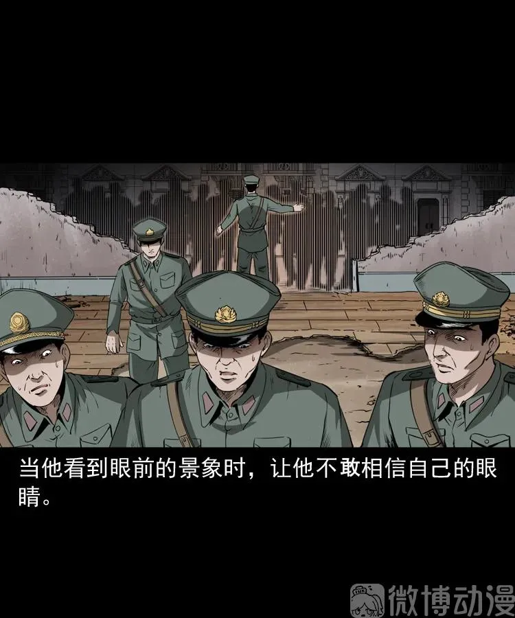 三老爷诡事会老烟鬼片段漫画,林家宅27号（下）1图