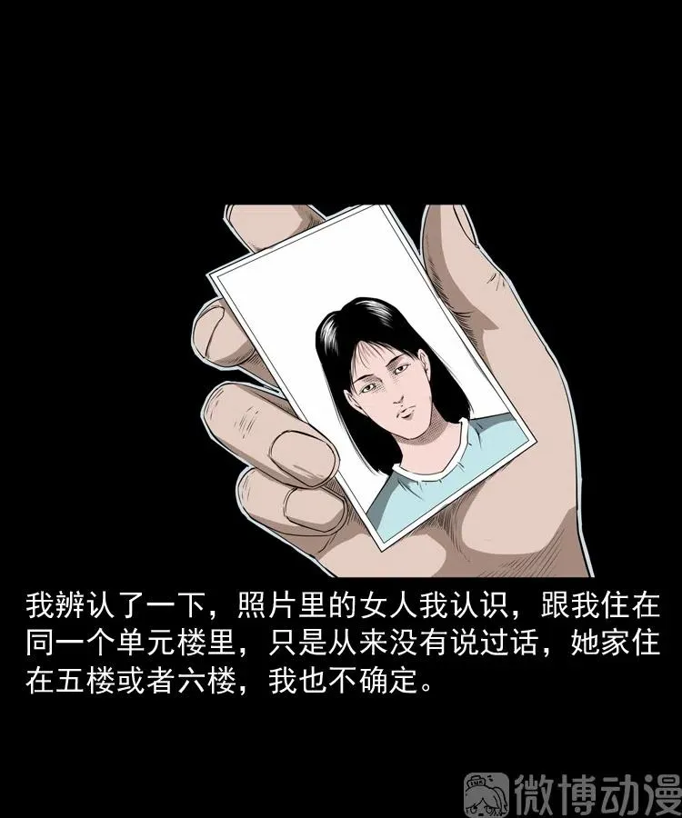 三老爷诡事会下载漫画,失踪的邻居1图