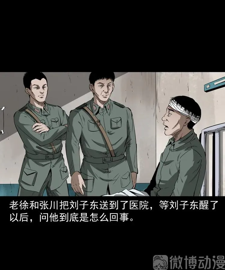 三老爷诡事会在哪个app漫画,林家宅27号（下）2图