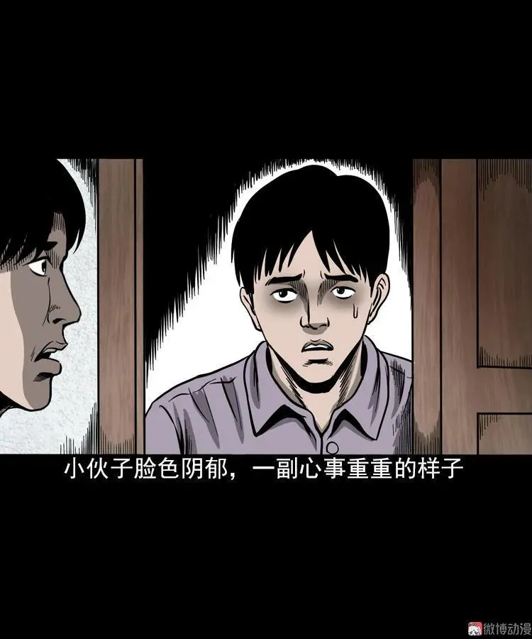 三老爷诡事会在哪个app漫画,人鬼情1图