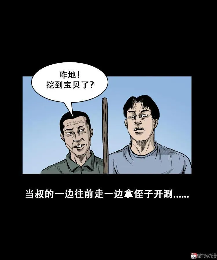 三老爷诡事会之灭门惨案漫画,石姑坟（上）1图