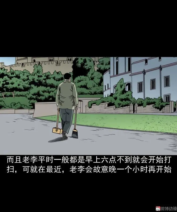 三老爷诡事会在线阅读漫画,摆动的秋千2图