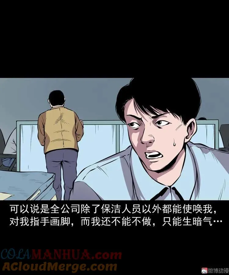 三老爷诡事会在线漫画漫画,地下十八层1图