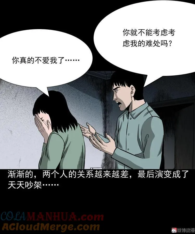 三老爷诡事会一口气看完漫画,送子观音2图