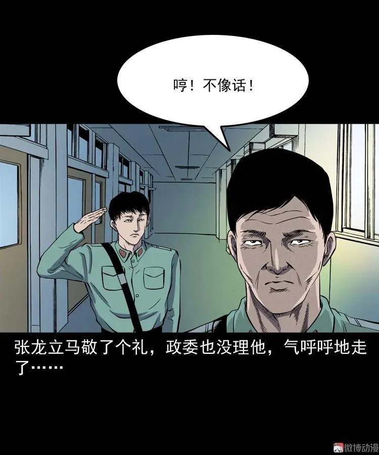 三老爷诡事会幽冥诡匠漫画,诡童院2图