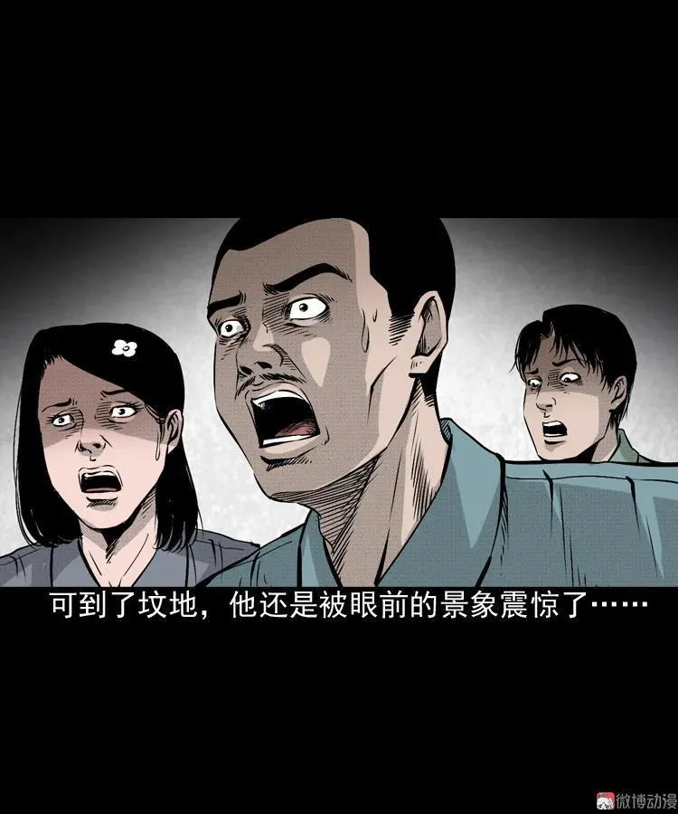 三老爷诡事会在线漫画漫画,僵尸老太太1图