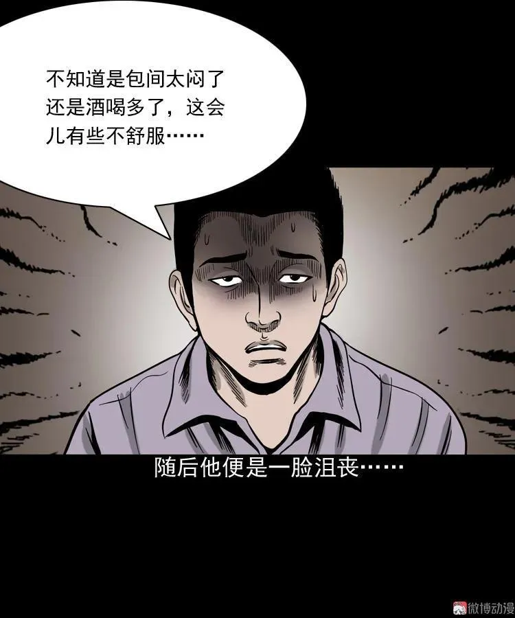 三老爷诡事会视频漫画,水鬼缠身2图