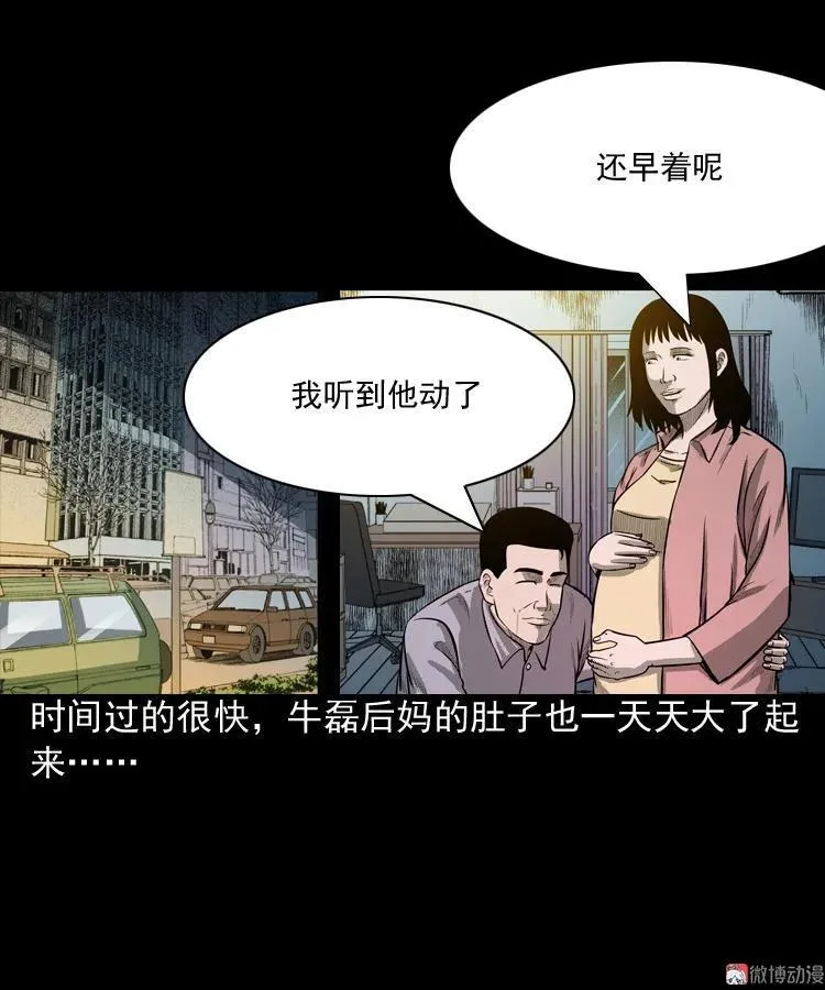 三老爷诡事会视频漫画,索命玩偶1图