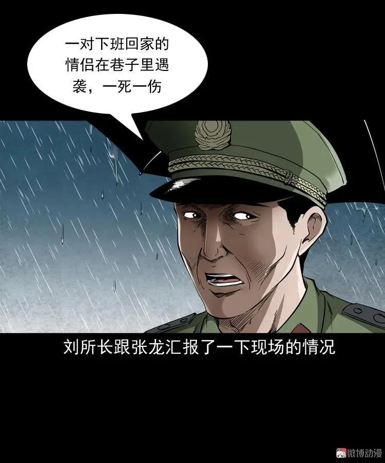 三老爷诡事会免费观看漫画,蜘蛛人（上）2图