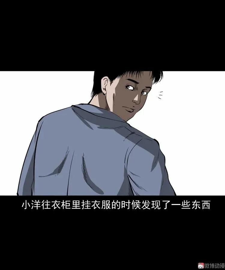 三老爷诡事会视频漫画,妻子1图