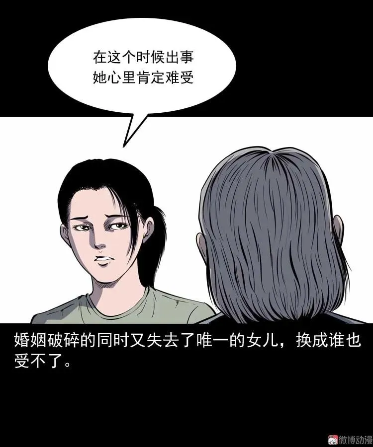 三老爷诡事会漫画免费观看漫画,过鬼门关1图