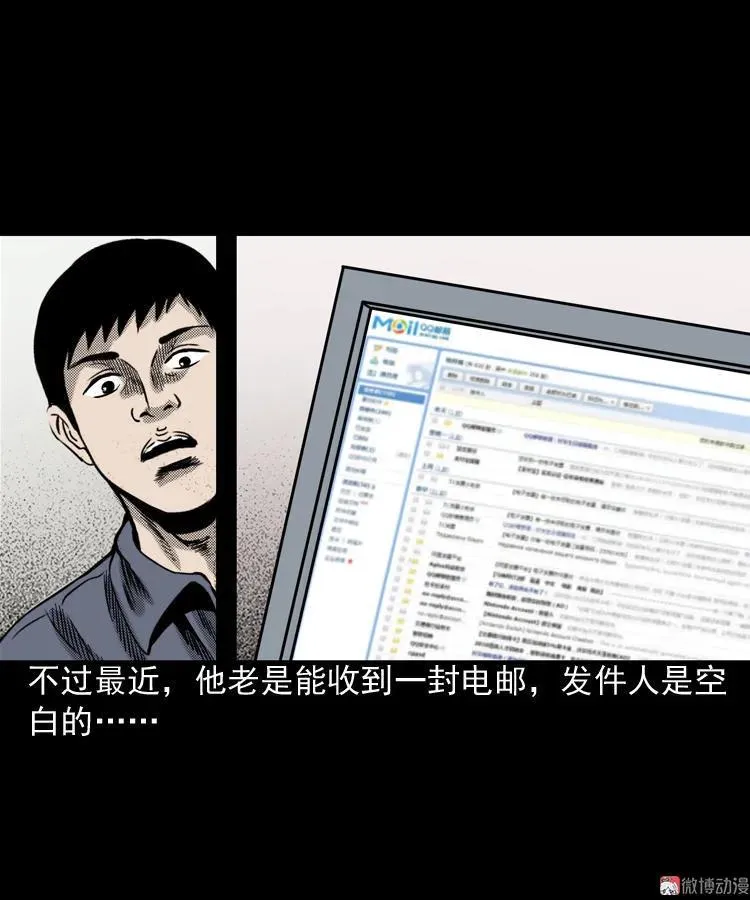 三老爷诡事会漫画在线观看下拉式漫画,冥信片2图