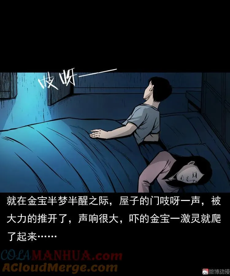 三老爷诡事会之亡魂复仇漫画,老钟（下）1图