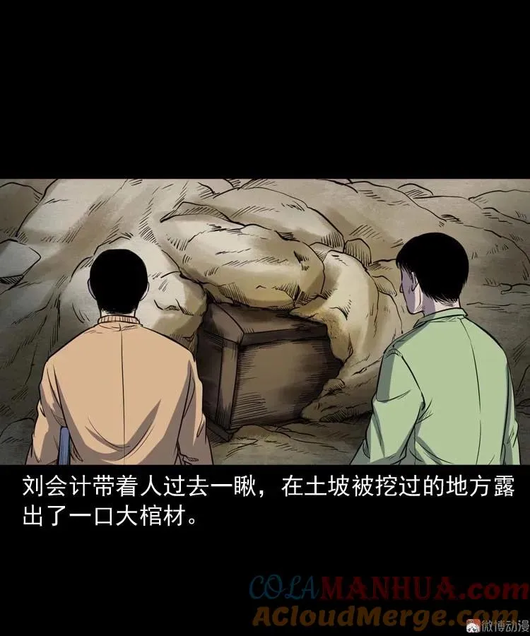 三老爷诡事会之灭门惨案漫画,五棺莲花阵1图