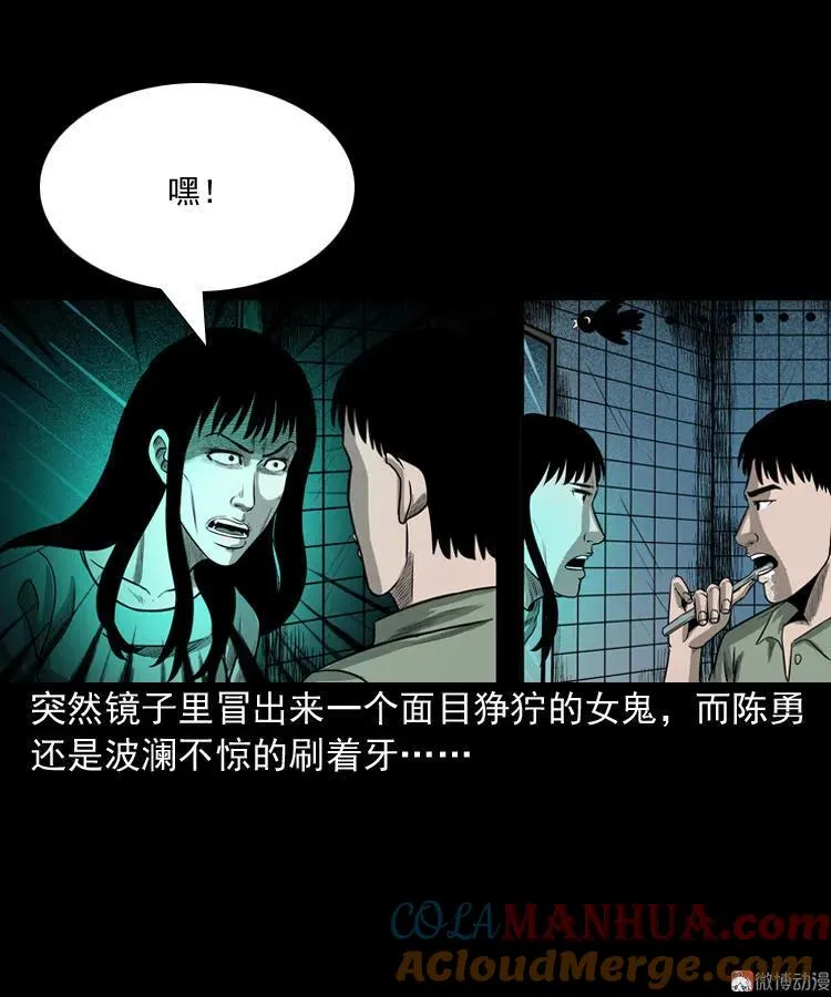 三老爷诡事会小说漫画,办公室有诡2图