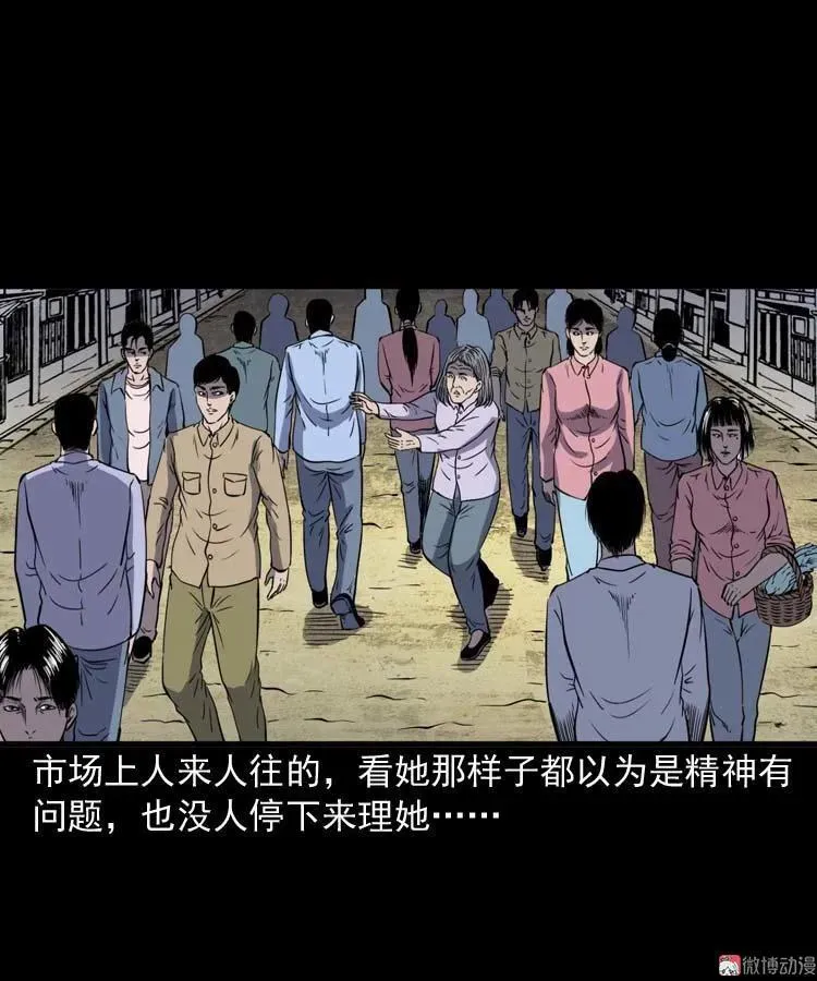 三老爷诡事会漫画,逆子迷踪1图