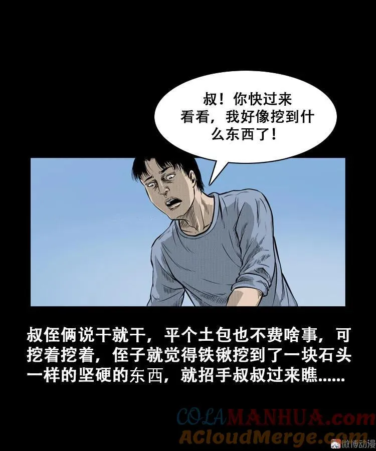 三老爷诡事会在线观看漫画,石姑坟（上）2图