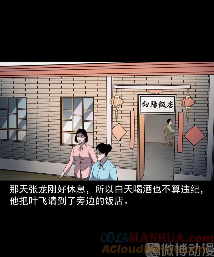 三老爷诡事会一口气看完漫画,赊刀人秘闻（下）2图