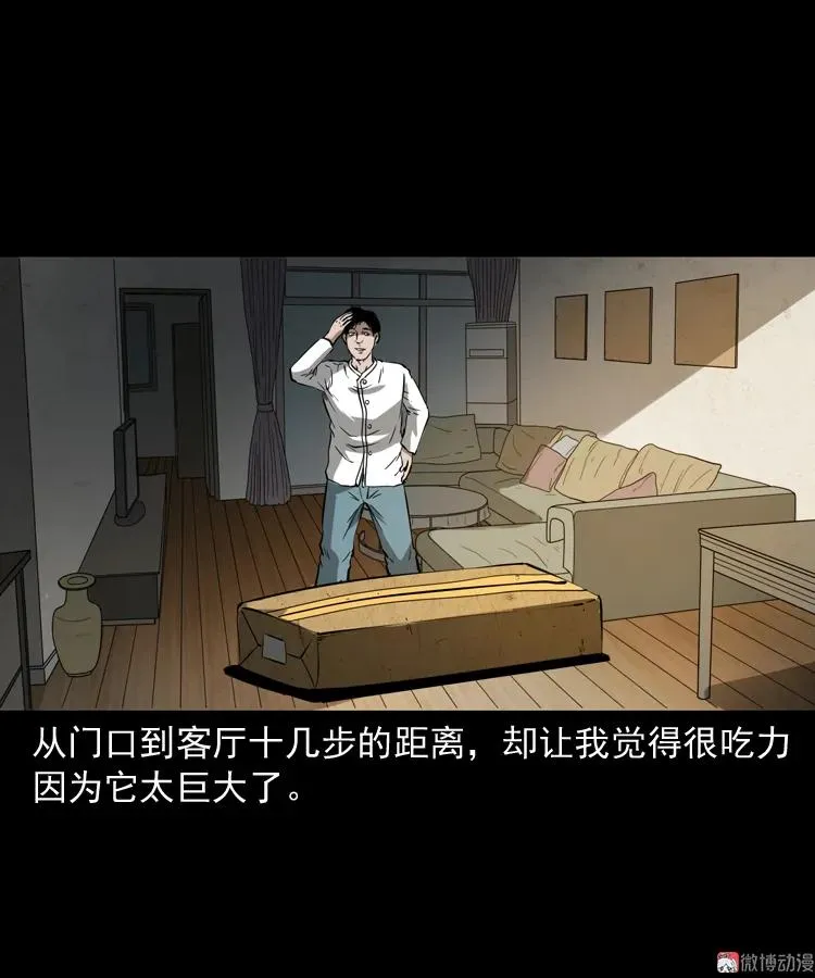 三老爷诡事会在线观看漫画,木偶杀机2图