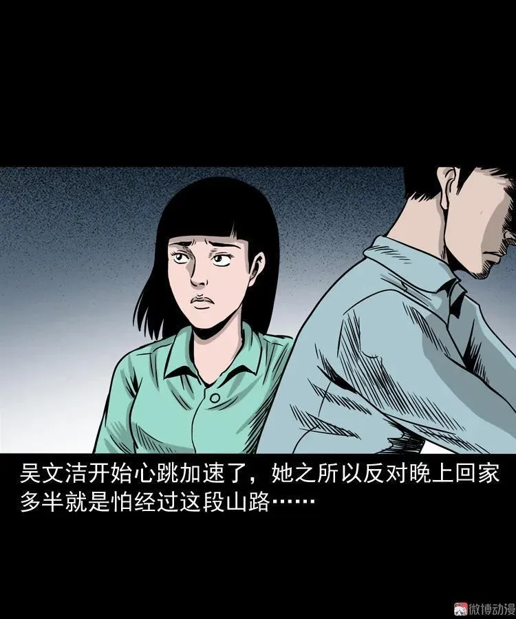 三老爷诡事会在线观看漫画,饿死鬼2图