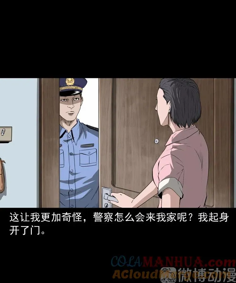 三老爷诡事会漫画免费阅读漫画,失踪的邻居1图