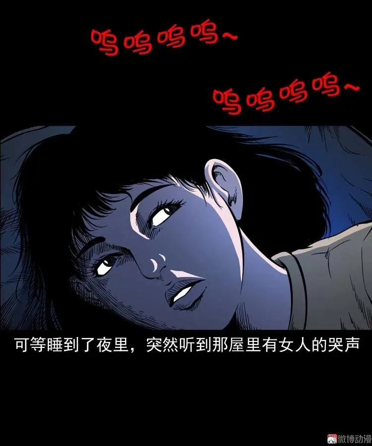 三老爷诡事会之灭门惨案漫画,姥姥的故事1图