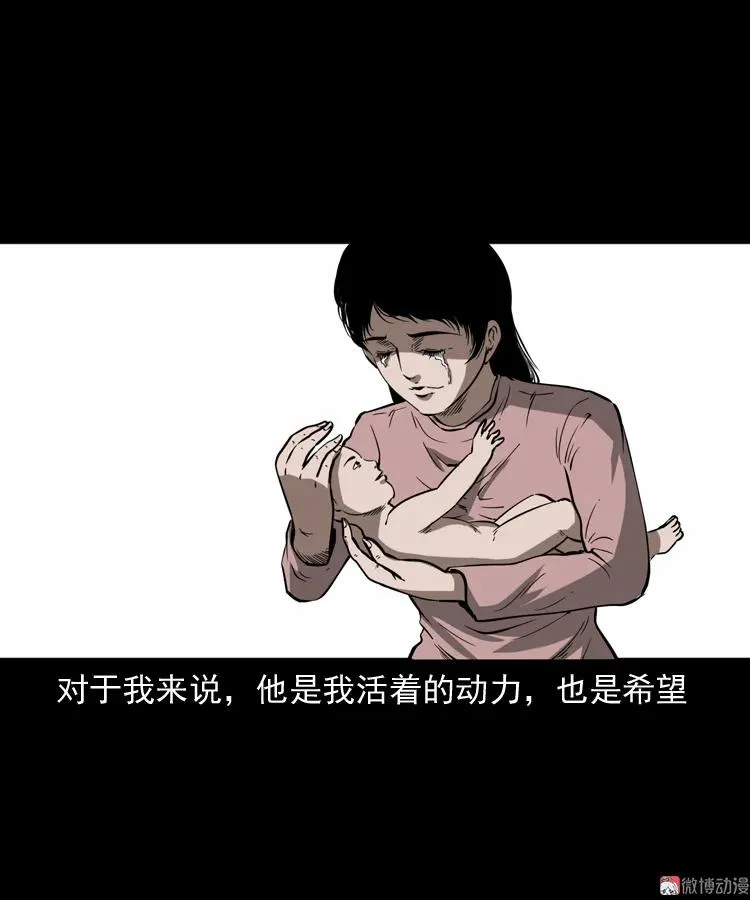 三老爷诡事会下载漫画,我儿子的故事2图