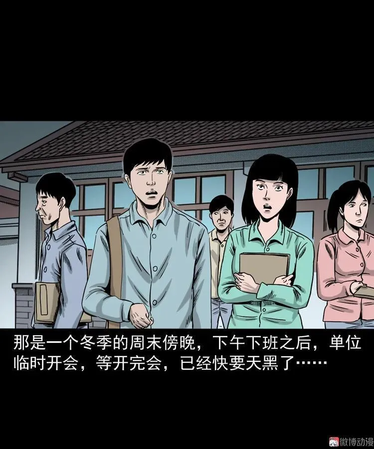 三老爷诡事会在线观看漫画,饿死鬼1图