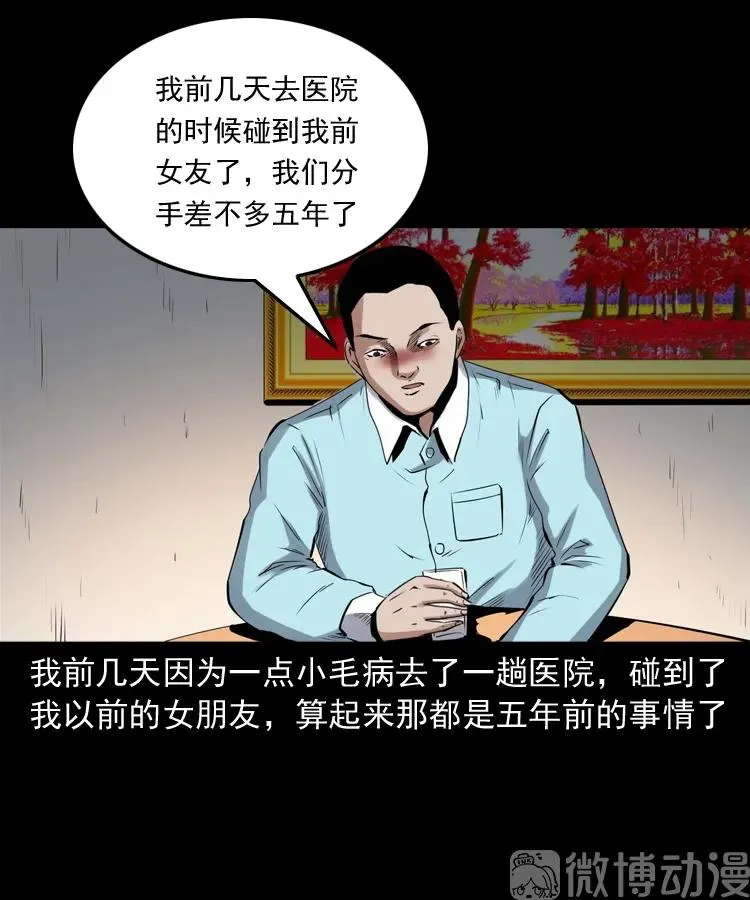 三老爷诡事会守夜保安漫画,白头翁之抢魂（上）2图