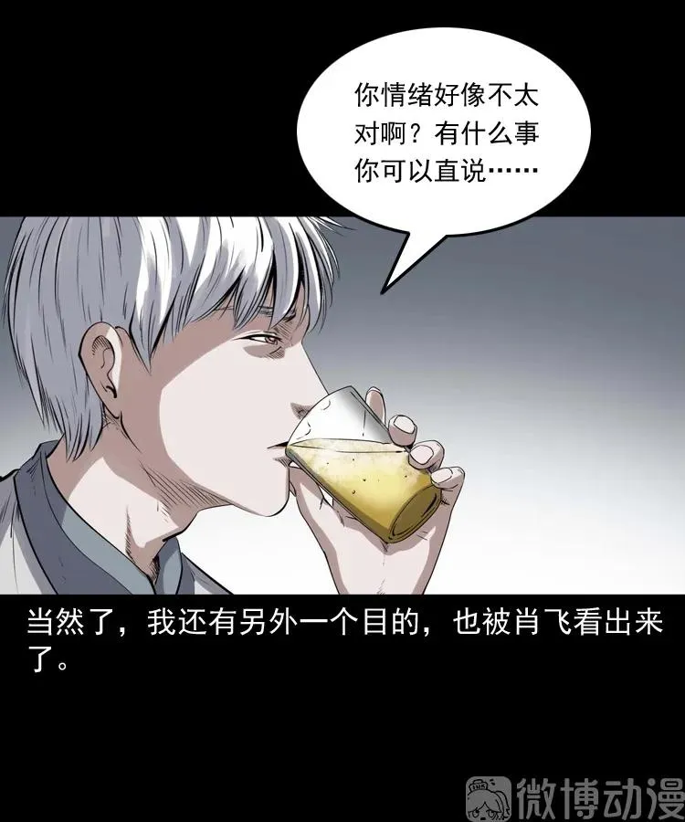 三老爷诡事会有声小说漫画,白头翁之抢魂（上）2图