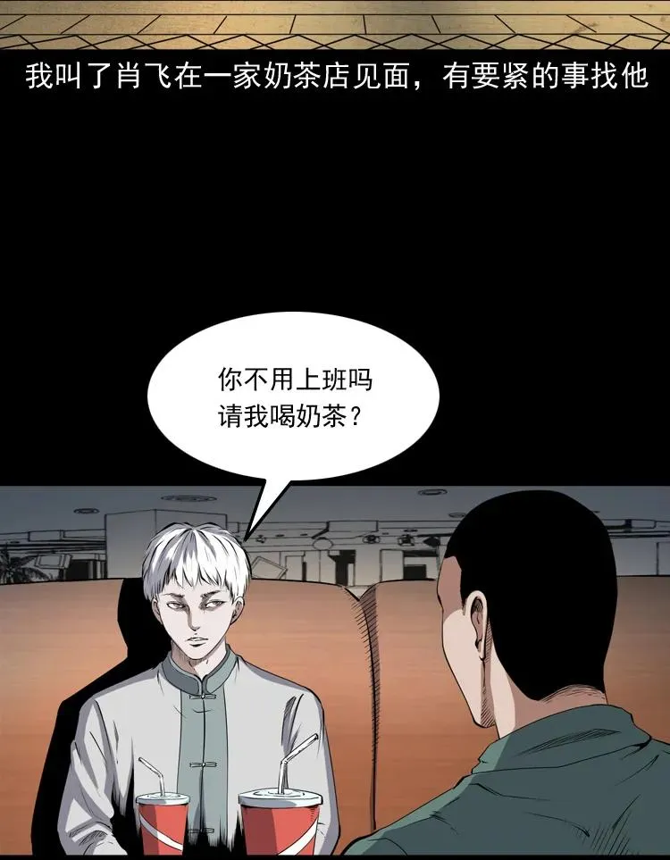 三枪老爷诡案实录漫画漫画,白头鬼之缚灵2图