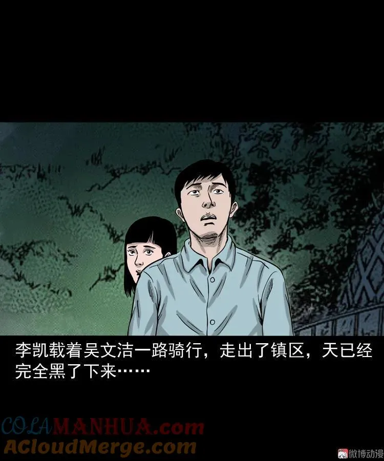 三老爷诡事会在线观看漫画,饿死鬼2图