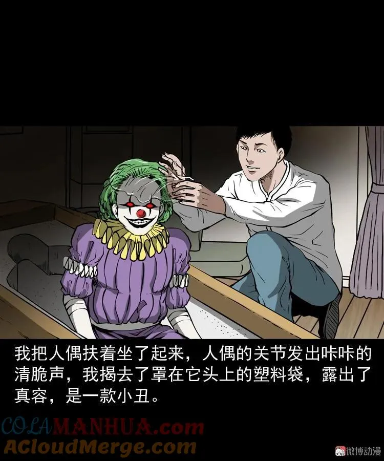 三老爷诡事会在线观看漫画,木偶杀机2图