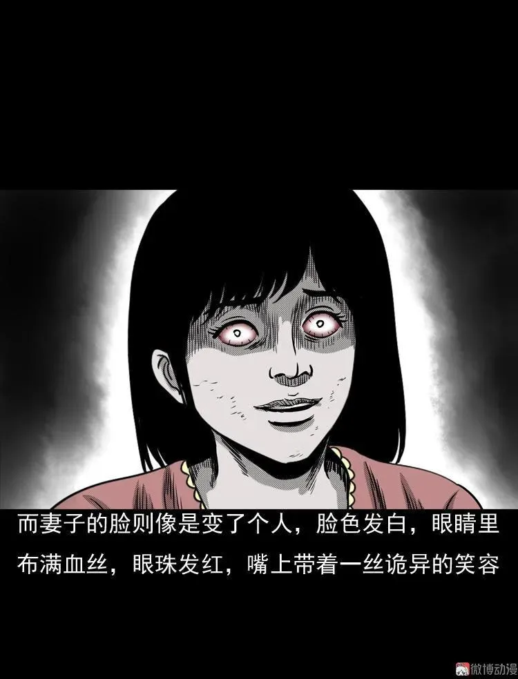 三老爷诡事会在线观看漫画,诡婴（下）1图