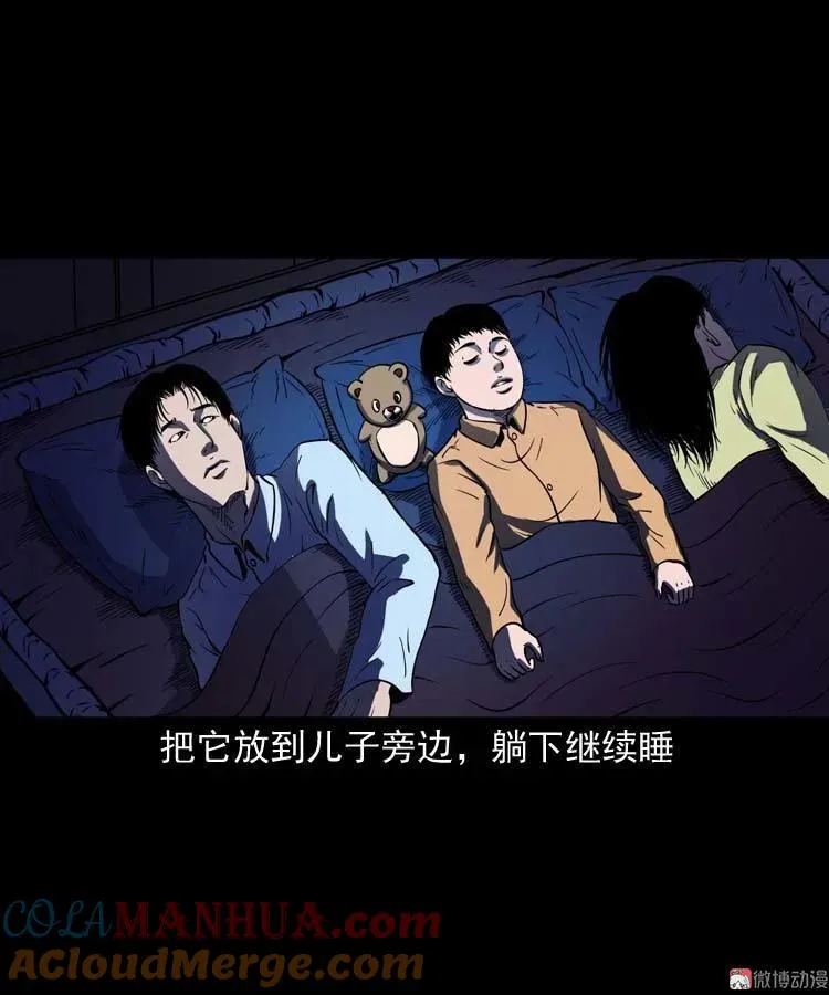 三老爷诡事会漫画,诡娃娃2图