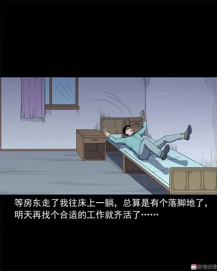 三老爷诡事会漫画,符1图
