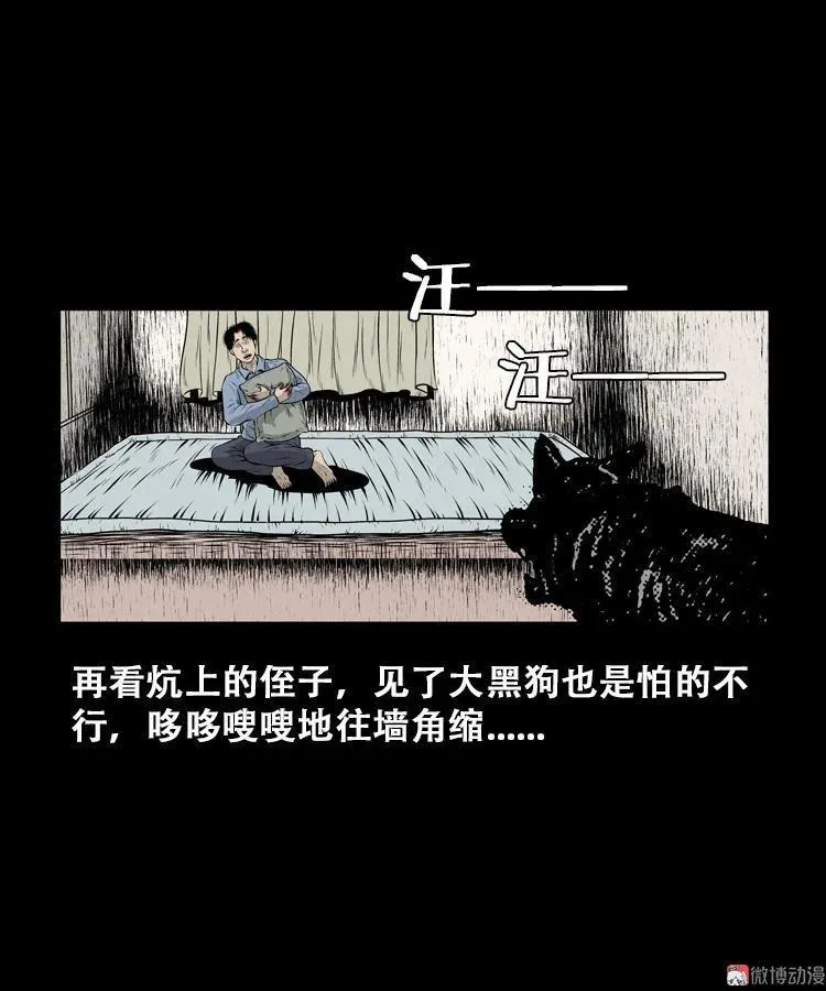 三老爷诡事会漫画免费漫画,石姑坟（下）2图