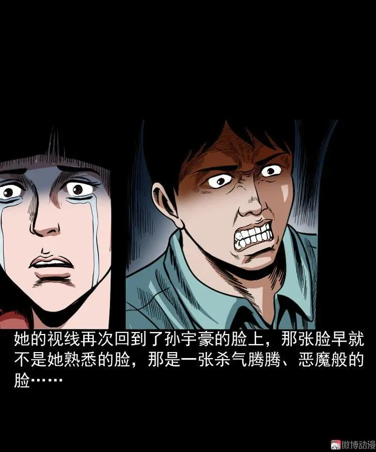 三老爷诡事会是真实事件吗漫画,讨命（下）2图