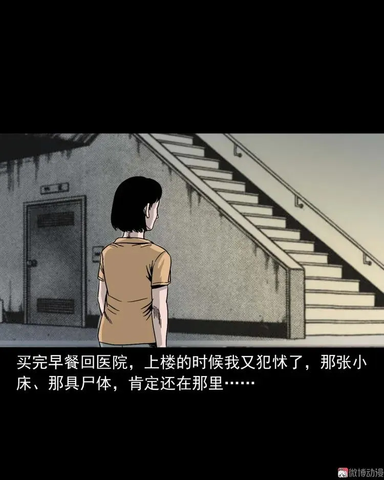 三老爷诡事会百鬼坟的来历漫画,迷路的老人1图