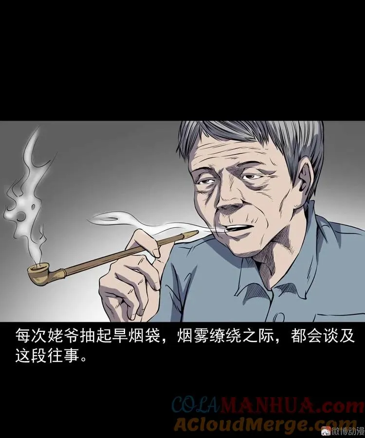 三老爷诡事会全集解说漫画,关东诡事2图