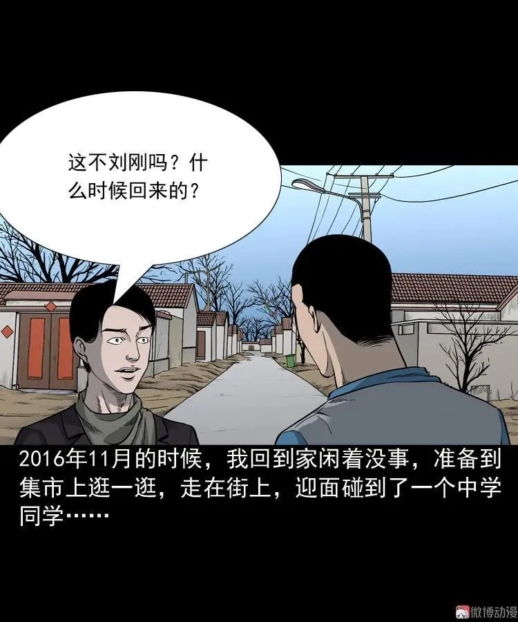 三老爷诡事会漫画在线观看下拉式漫画,深渊诡事（一）1图