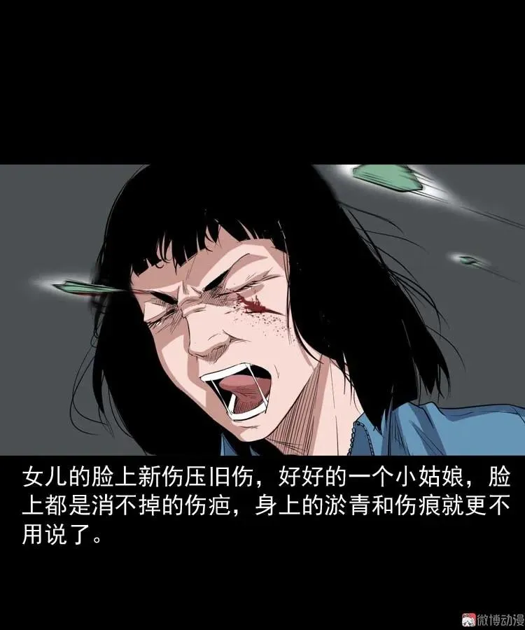 三老爷诡事会有声小说漫画,诡楼轶事1图