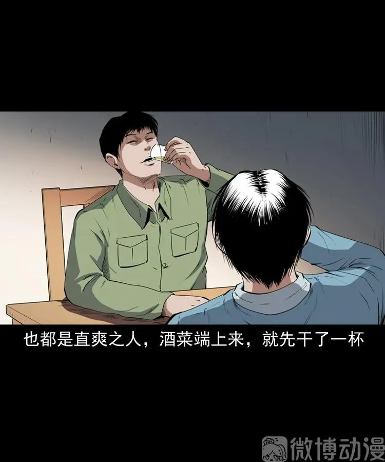 三老爷诡事会一口气看完漫画,赊刀人秘闻（下）2图