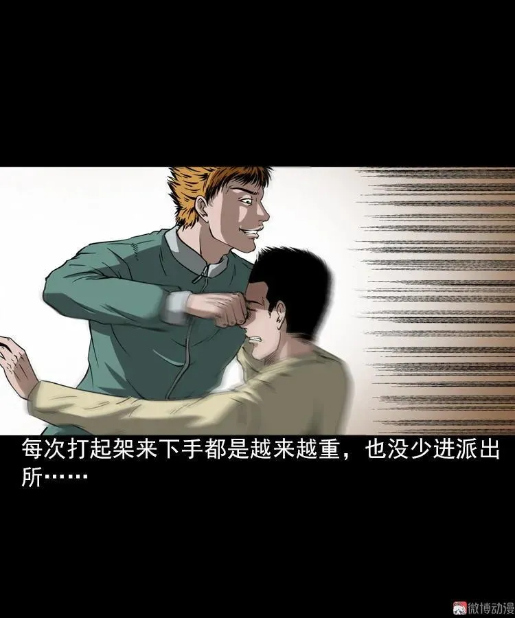 三老爷诡事会漫画全集免费阅读漫画,执念2图