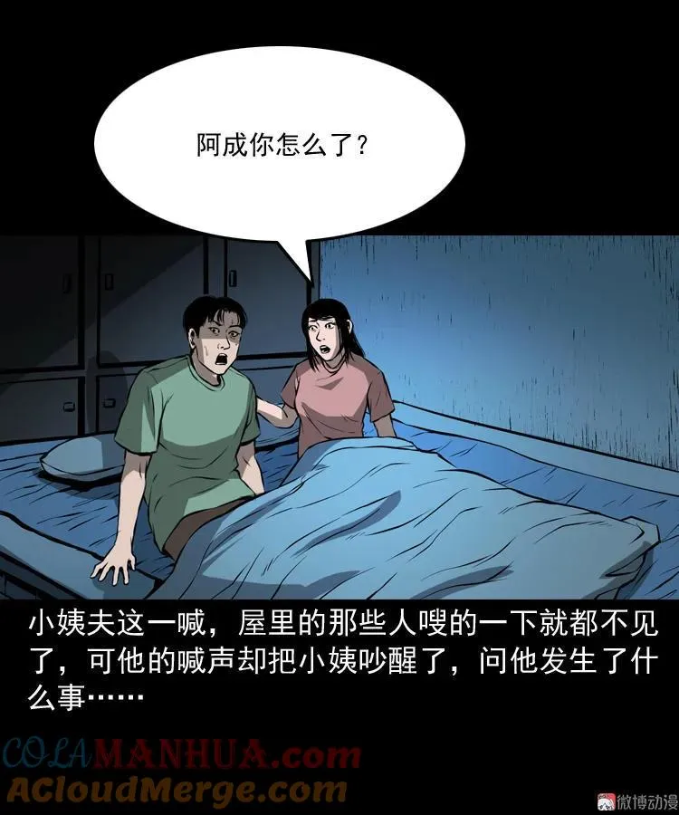 三老爷诡事会免费观看漫画,墙里的声音1图