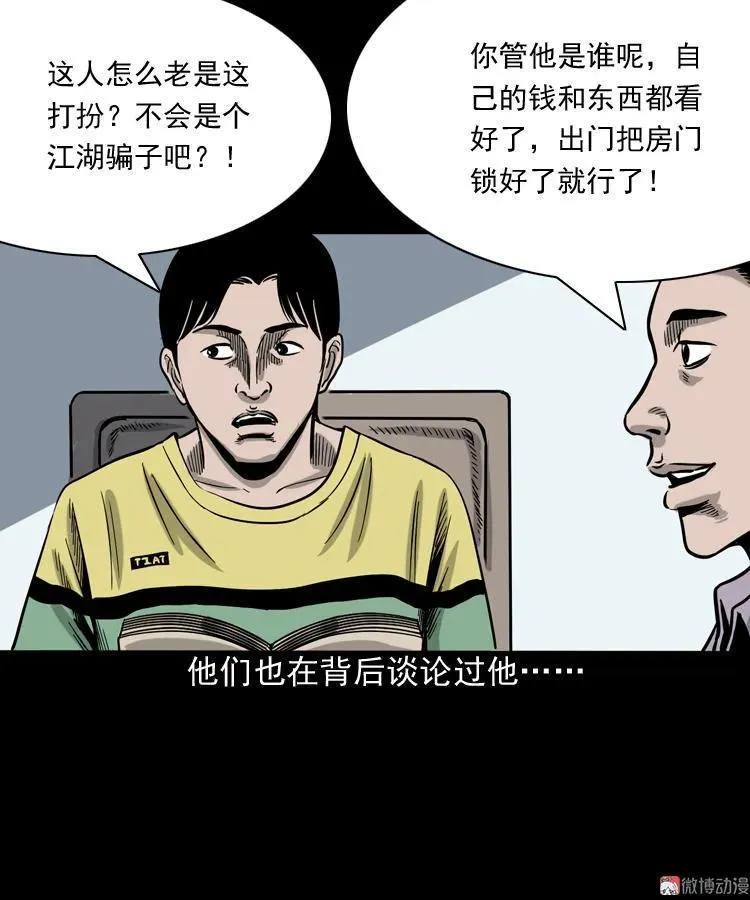 三老爷诡事会视频漫画,水鬼缠身2图