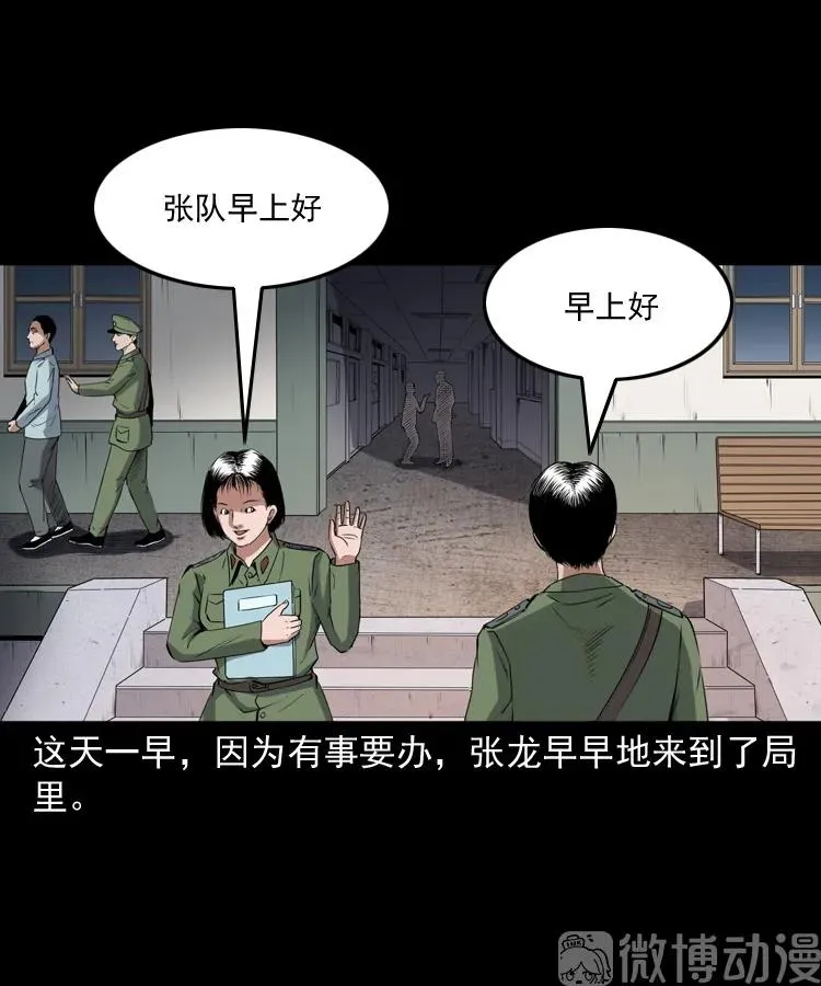 三老爷诡事会花柳树漫画,赊刀人秘闻（上）1图