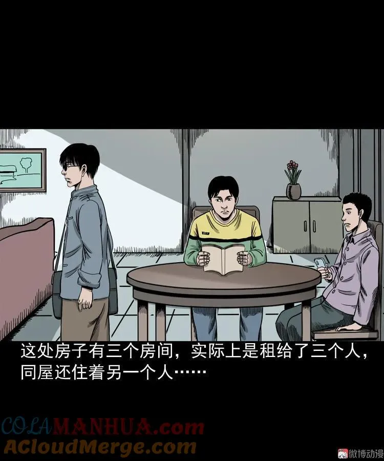 三老爷诡事会小说漫画,水鬼缠身2图