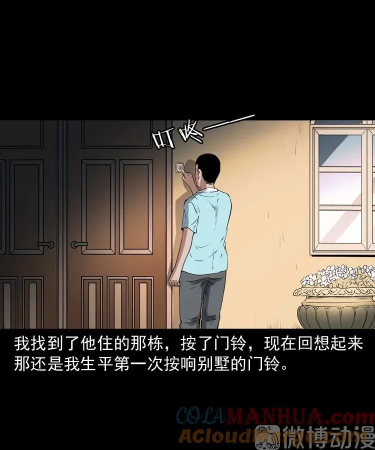 三老爷诡事会免费观看漫画,白头翁之诈尸上集2图